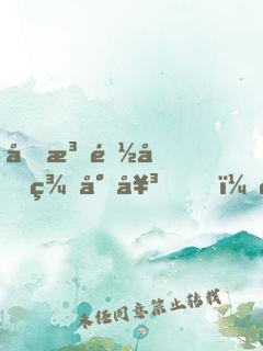 功法都变美少女，被姐姐直播曝光了